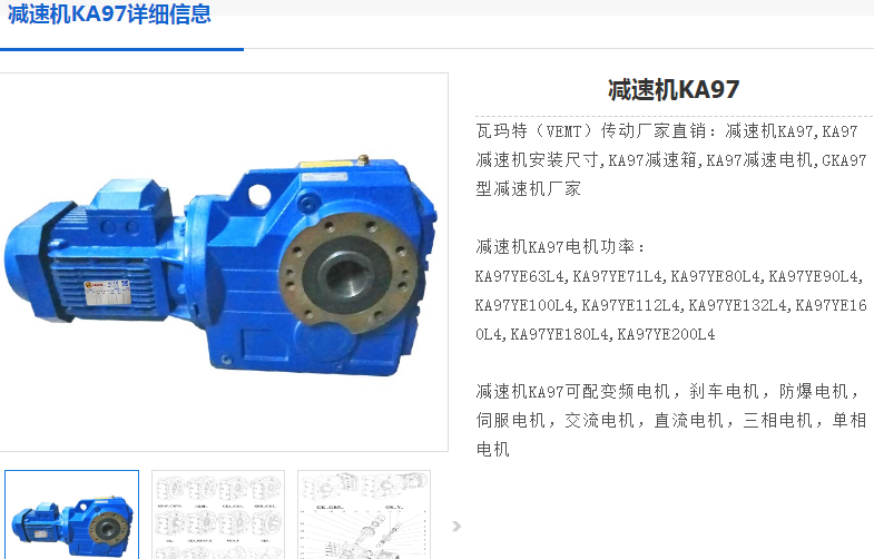 KA97DRL160M4BE20/TF/EG7S/V減速電機型號.png