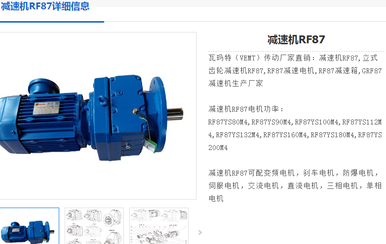 減速電機GRF87-15.42-YB5.5-4P型號.png