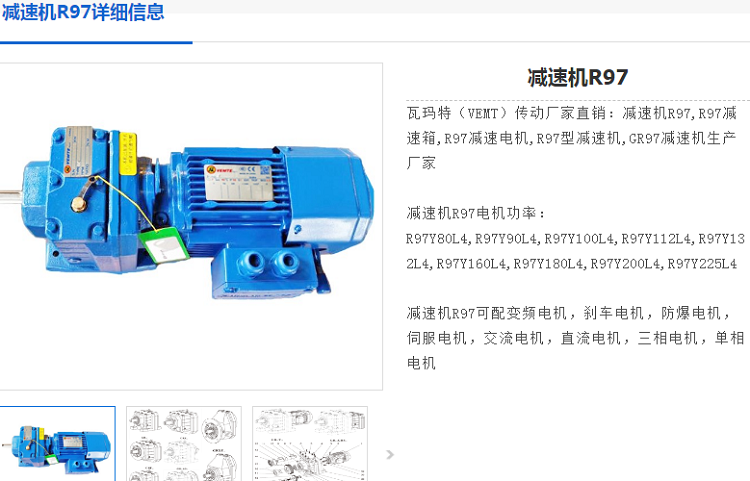 減速電機GR97-150.78-2.2KW-4P型號.png